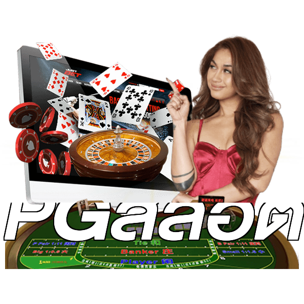 PGสล็อต