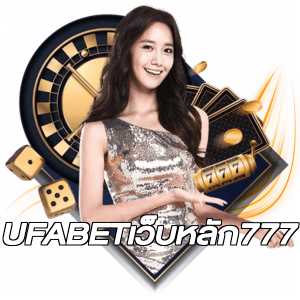 UFABETเว็บหลัก777